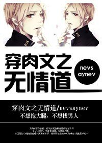 爐鼎女配上位記/穿肉文之無情道